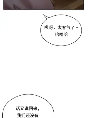 一起去旅館嗎？ 1-33話[完結]_001060