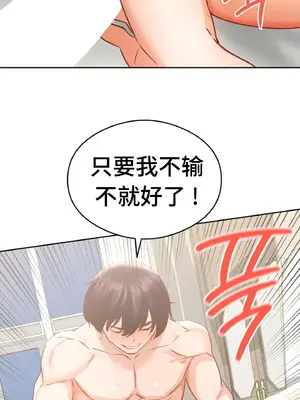 一起去旅館嗎？ 1-33話[完結]_016014