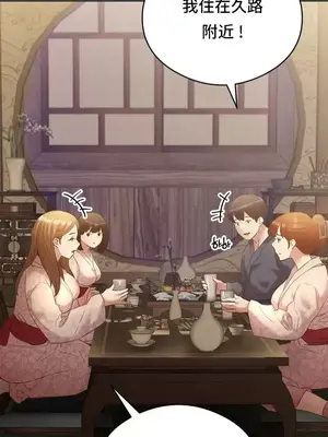 一起去旅館嗎？ 1-33話[完結]_001061