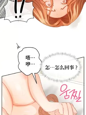 一起去旅館嗎？ 1-33話[完結]_016015