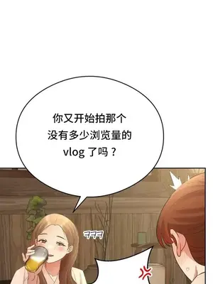 一起去旅館嗎？ 1-33話[完結]_001062