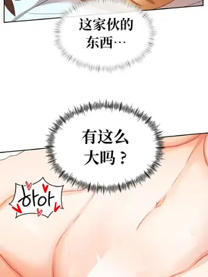 一起去旅館嗎？ 1-33話[完結]_016016