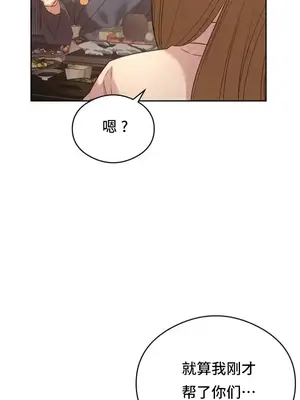 一起去旅館嗎？ 1-33話[完結]_001064