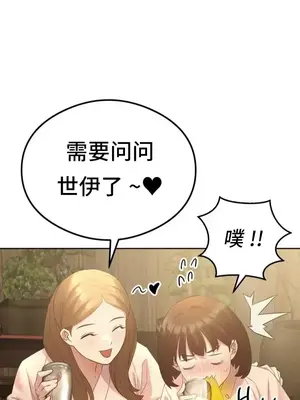 一起去旅館嗎？ 1-33話[完結]_001065