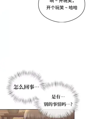 一起去旅館嗎？ 1-33話[完結]_001066