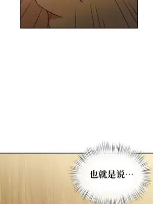 一起去旅館嗎？ 1-33話[完結]_001067