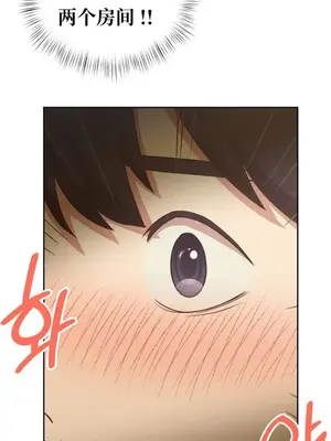 一起去旅館嗎？ 1-33話[完結]_002002