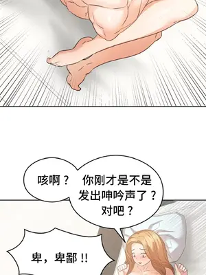 一起去旅館嗎？ 1-33話[完結]_016025