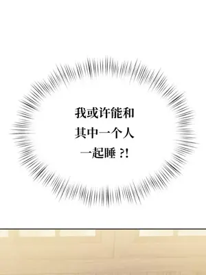 一起去旅館嗎？ 1-33話[完結]_002005