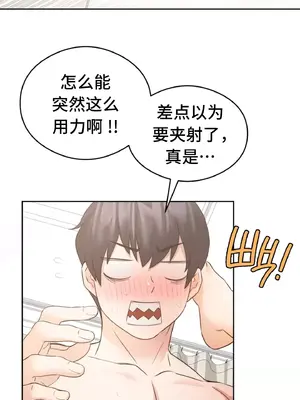 一起去旅館嗎？ 1-33話[完結]_016026