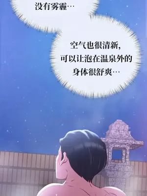 一起去旅館嗎？ 1-33話[完結]_002010