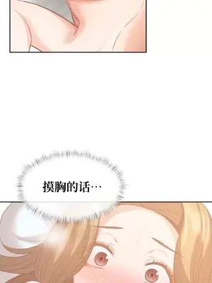 一起去旅館嗎？ 1-33話[完結]_016034