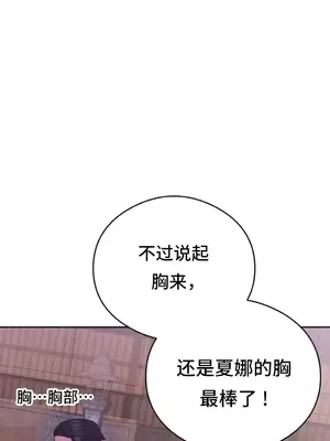 一起去旅館嗎？ 1-33話[完結]_002016