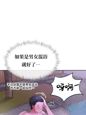 一起去旅館嗎？ 1-33話[完結]_002017