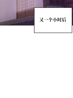 一起去旅館嗎？ 1-33話[完結]_002019