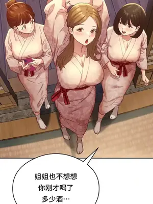 一起去旅館嗎？ 1-33話[完結]_002020