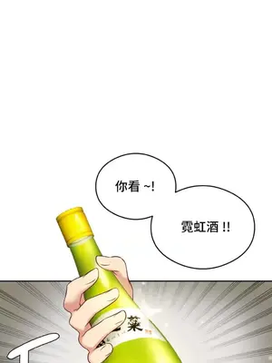 一起去旅館嗎？ 1-33話[完結]_002022