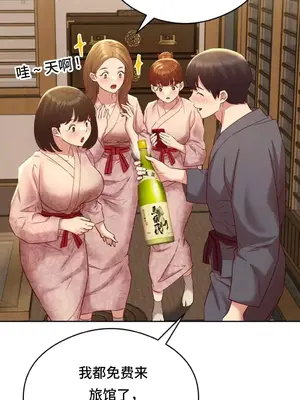 一起去旅館嗎？ 1-33話[完結]_002023