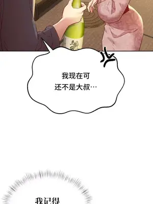 一起去旅館嗎？ 1-33話[完結]_002024