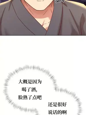 一起去旅館嗎？ 1-33話[完結]_002025