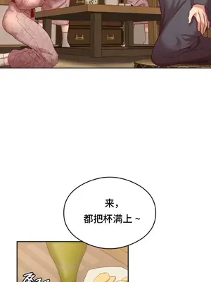 一起去旅館嗎？ 1-33話[完結]_002027