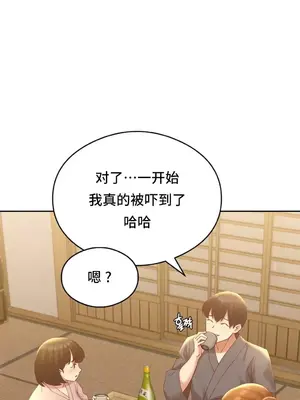 一起去旅館嗎？ 1-33話[完結]_002028