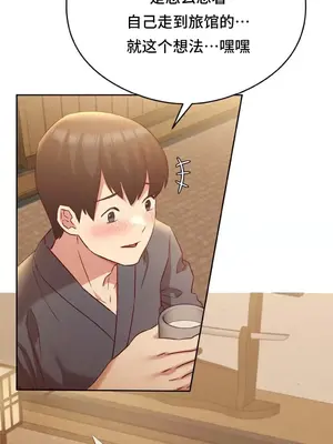 一起去旅館嗎？ 1-33話[完結]_002029