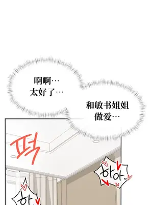 一起去旅館嗎？ 1-33話[完結]_016049