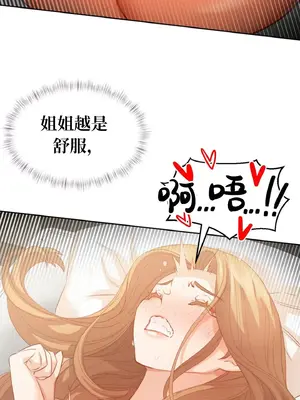 一起去旅館嗎？ 1-33話[完結]_016051