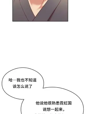 一起去旅館嗎？ 1-33話[完結]_002035