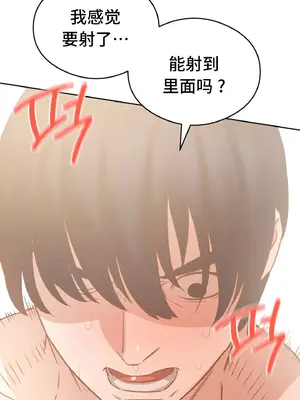 一起去旅館嗎？ 1-33話[完結]_016054