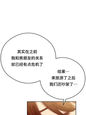 一起去旅館嗎？ 1-33話[完結]_002036