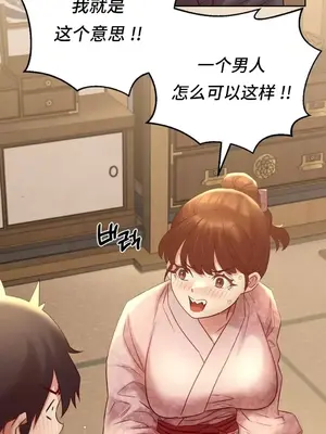 一起去旅館嗎？ 1-33話[完結]_002039