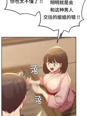 一起去旅館嗎？ 1-33話[完結]_002040