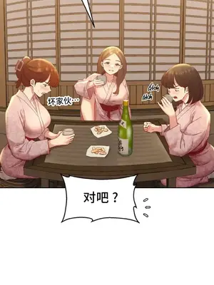 一起去旅館嗎？ 1-33話[完結]_002041