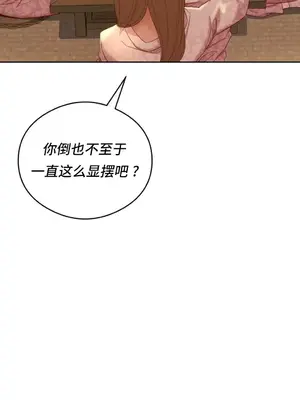 一起去旅館嗎？ 1-33話[完結]_002042