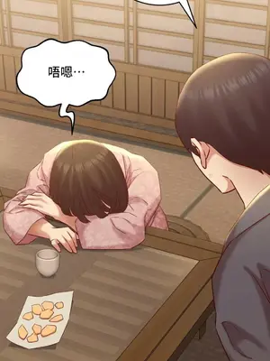一起去旅館嗎？ 1-33話[完結]_002043