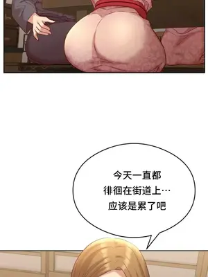 一起去旅館嗎？ 1-33話[完結]_002044