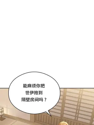 一起去旅館嗎？ 1-33話[完結]_002045