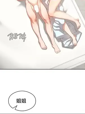 一起去旅館嗎？ 1-33話[完結]_017010