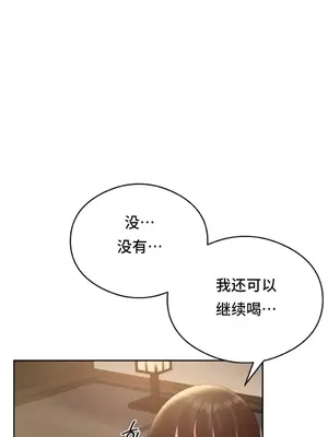 一起去旅館嗎？ 1-33話[完結]_002052