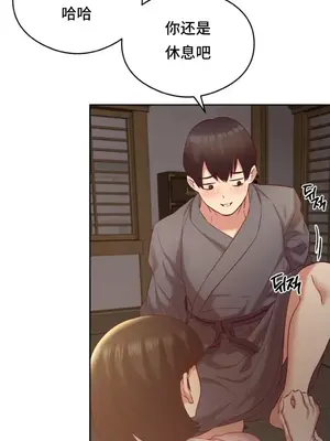 一起去旅館嗎？ 1-33話[完結]_002053