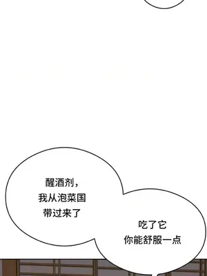 一起去旅館嗎？ 1-33話[完結]_002054