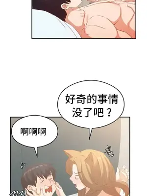 一起去旅館嗎？ 1-33話[完結]_017017