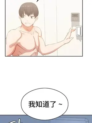 一起去旅館嗎？ 1-33話[完結]_017018