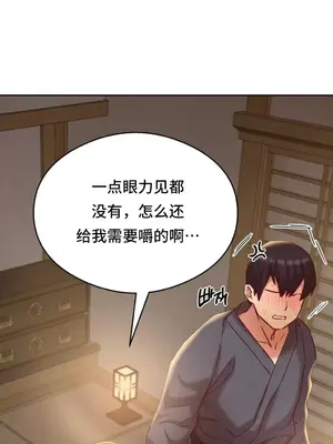 一起去旅館嗎？ 1-33話[完結]_002058