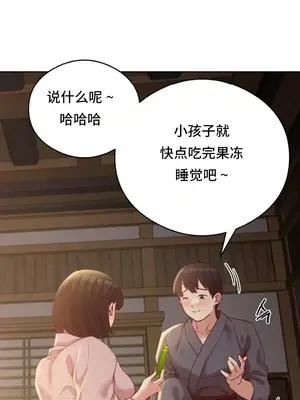 一起去旅館嗎？ 1-33話[完結]_002059