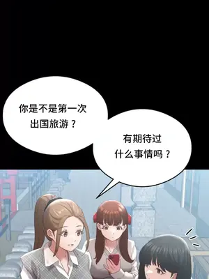 一起去旅館嗎？ 1-33話[完結]_002061