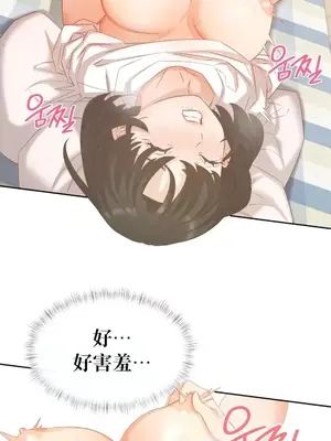一起去旅館嗎？ 1-33話[完結]_017023
