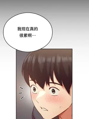 一起去旅館嗎？ 1-33話[完結]_002063